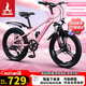 鳳凰（Phoenix）青少年兒童自行車7速禧瑪諾學(xué)生山地車鋁架星空  22寸粉色一體輪 