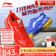李寧（LI-NING）新款羽毛球鞋刀鋒max碳板減震男女同款輕量高回彈專業(yè)比賽運動鞋 刀鋒max城勢版 AYAU005-2 鴛鴦色 40 (250mm)