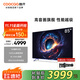 酷開(kāi)（coocaa）創(chuàng  )維電視 Max 85英寸Mini LED電視 4K 144Hz高刷 4+64GB 護眼液晶平板電視機以舊換新 85P60 P 85英寸   電視 85英寸