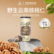 佰斯納特野生核桃仁268g/罐 開(kāi)罐即食辦公室家庭堅(jiān)果小零食