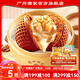 廣州酒家利口福核桃包325g/5個(gè)兒童早餐食品廣式早茶面點(diǎn)速凍加熱即食半成品懶人