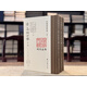 【毛邊本】清真詞七種（外二種 批校經(jīng)籍叢編 16開(kāi)精裝 全三冊）浙江古籍出版社