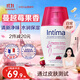 茵緹瑪（Intima）【宋茜同款】私處護理液蔓越莓女性私密處洗液女士婦科外陰部止癢