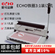 ECHO愛(ài)可 鐵圈裝訂機 雙線(xiàn)圈打孔機 掛歷臺歷文本合同標書(shū) 輕松打孔W12M W12鐵圈裝訂機-白色-12張