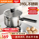 蘇泊爾（SUPOR）奶鍋316L不銹鋼食品級(jí)健康無(wú)涂層寶寶輔食鍋加深雙側(cè)瀝水磁爐通用 丨適用2-3人丨加高加深 18cm
