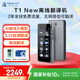 時空壺翻譯機NeW T1多語種離線翻譯器出國旅游口語實時翻譯Al翻譯機