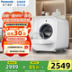 松下（Panasonic）【吳磊推薦】小歡洗MATE內衣褲洗衣機嬰兒童迷你洗烘一體機內衣洗血漬洗95度高溫煮洗DD直驅變頻 凈心白 XQG10-AD150