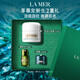海藍(lán)之謎（LA MER）奇跡云絨霜15ml修護(hù)緊致面霜護(hù)膚品套裝化妝品禮盒生日禮物送女友
