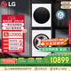 LG洗烘塔13KG滾筒洗衣機(jī)+10KG烘干機(jī) 洗干一體式集成機(jī)除菌360°速凈噴淋 FN23WQH 國(guó)家補(bǔ)貼以舊換新