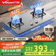 萬和（Vanward）【B6·4.5kW】天然氣燃氣灶不銹鋼煙灶聯(lián)動家電以舊換新國家補貼20%嵌入家用煤氣雙爐具臺B6B338XW