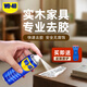WD-40強力除膠劑汽車(chē)清潔家用去膠清洗劑玻璃不干膠雙面粘去除瓷磚地板