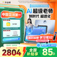 作業(yè)幫AI學(xué)習(xí)機T30【國家補貼15%】教材同步學(xué)名師大招課學(xué)練機平板電腦家教機輔導(dǎo)機護眼屏12.7''8+256G