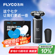 飛科（FLYCO）男士電動(dòng)剃須刀旋轉(zhuǎn)式刮胡刀智能感應(yīng)FS968便攜款生日七夕情人節(jié)禮物送男友送老公送父親 國家補(bǔ)貼