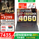 聯(lián)想拯救者Y7000P 2025補貼20%大學(xué)生電競游戲本暢玩黑神話(huà)悟空i7-14650HX/i9可選游戲筆記本電腦設計 16核i7-14650HX  滿(mǎn)血4060 16G+1TB固態(tài)丨官方標配 2.