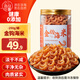 小海故事 大號金鉤海米凈含量250g*1罐 源頭直發(fā) 海產(chǎn)干貨 淡干蝦米仁煲湯