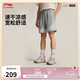 李寧韋德系列丨速干涼爽運動(dòng)短褲男子25新品吸濕排汗寬松褲子AKSV603
