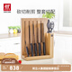 雙立人（ZWILLING）Point菜刀刀具套裝水果刀剪刀砍骨刀切片刀廚刀磁吸刀架廚具8件套