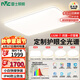 雷士（NVC）全光譜護(hù)眼吸頂燈客廳大燈智能LED照明燈具簡約大氣包安裝光域S