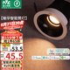 雷士（NVC）LED筒燈家用客廳天花嵌入式防眩黑杯7瓦智能無極調(diào)光【榆華】Ra95