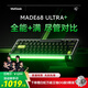 MelGeekMADE68 Ultra+磁軸鍵盤(pán)RT電競游戲TTC萬(wàn)磁王紫心軸客制化機械鍵盤(pán)無(wú)畏契約鋁合金小蜜蜂PRO MADE68 Ultra+綠光【紫心軸】