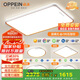 歐派（OPPEIN）全光譜吸頂燈護(hù)眼led客廳大燈現(xiàn)代簡約智能APP全屋套餐包安裝