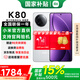 小米紅米K80【國家補貼】 新品5G手機 小米紅米手機 第三代驍龍8 2K新國屏澎湃OS 雪巖白 12GB+256GB 【官方標配】