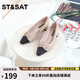 星期六（St&Sat）女鞋小香風(fēng)拼色粗跟淺口通勤中跟單鞋 杏色 35