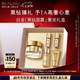 雅詩蘭黛白金黑鉆面霜30ml護膚品套裝化妝品禮盒淡紋七夕禮物效期27年2月