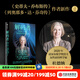 解碼者 珍妮弗杜德納基因編輯的歷史與未來 沃爾特·艾薩克森著 史蒂夫·喬布斯傳 列奧那多·達·芬奇?zhèn)?作者新作 2020年諾貝爾化學(xué)獎得主 中信出版社圖書