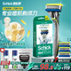 舒適（Schick）水次元5剃須刀痘肌/敏感肌型【1刀架4刀頭】男士剃須刮胡刀 生日禮物 禮物送男友