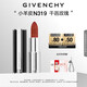 紀梵希（Givenchy）【代言人同款】小羊皮N319干邑玫瑰口紅唇膏送閨蜜生日禮物送女生