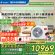 海爾【下單立減20%全國(guó)可用】智家出品中央空調(diào)一拖四一拖三全直流變頻一級(jí)能效智能物聯(lián)自清潔嵌入式 4匹 一級(jí)能效 一拖二一室一廳60㎡