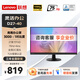 聯(lián)想（Lenovo）D27-40 27英寸顯示器 全高清畫(huà)質(zhì) 75Hz TUV愛(ài)眼認證 硬件濾藍光 自適應同步 家用辦公電腦顯示屏幕 D27-40