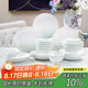 NINE CRANES餐具套裝家用陶瓷景德鎮(zhèn)現(xiàn)代簡約碗盤組合盤子碗情侶家用整套