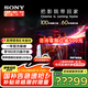 索尼（SONY）新品 65英寸 索尼電視9系 旗艦MiniLED電視 AI畫(huà)質(zhì)音質(zhì)優(yōu)化 XR芯片 K-65XR90 二級(jí)能效 以舊換新 65英寸 XR90