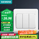 西門子（SIEMENS）開關(guān)插座面板 86型強(qiáng)電墻面大翹板開關(guān) 遠(yuǎn)景系列雅白色 三開雙控開關(guān)