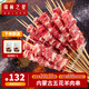 錫林之星內(nèi)蒙古錫盟本地小羔羊肉串五花60串 新鮮半成品烤肉燒烤野營團建 五花羊肉串60串