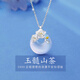 s999足銀山茶花平安扣項(xiàng)鏈女新中式國風(fēng)玉髓吊墜情人節(jié)禮物送女友 s999足銀玉髓山茶花項(xiàng)鏈 精美禮盒