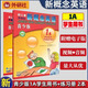 【全系列自選】新概念英語(yǔ)青少版入門(mén)級A+B教材書(shū)+練習冊 (無(wú)光盤(pán))6-8歲一二年級送音頻視頻 1A教材+練習冊
