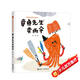 章魚(yú)先生賣(mài)雨傘（新版）