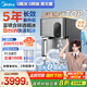 美的（Midea）冰塊凈水器冰魔方MAX家用凈水機制冰機臺式凈飲一體機即熱制冷直飲機國家補貼免安裝JLB3799T-RO