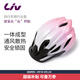 麗以芙（Liv）X7騎行頭盔山地車自行車騎行裝備 漸變粉白 L/XL(58-61CM)