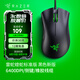 雷蛇（Razer）煉獄蝰蛇標(biāo)準(zhǔn)版 宏電競游戲 鼠標(biāo)有線人體工學(xué)機(jī)械煉獄電腦CF LOL適用 煉獄蝰蛇標(biāo)準(zhǔn)版 黑色【電競級光學(xué)傳感器】
