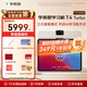 學(xué)而思2025重磅新品T4旗艦款  AI學(xué)習機 護眼大屏 全學(xué)段 小初高 校內同步 支持deepseek 13.2英寸 T4 Turbo（12+256G）含延保
