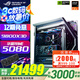 華碩（ASUS）創(chuàng)世神 ROG全家桶 AMD 千幀電競 9800X3D 5070TI 5080顯卡 5090 4KDIY組裝主機(jī)組裝電腦12期免息 配置三 R7 9800X3D/PRIME 5080