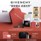 紀(jì)梵希（Givenchy）【限定心形禮盒】G細(xì)管227口紅+散粉1號(hào)生日七夕情人節(jié)禮物送女友