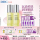 蝶翠詩（DHC）橄欖煥采精華油30ml*2瓶 以油養(yǎng)膚保濕補水滋潤【七夕禮物】