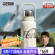 格米（germ）可口可樂保溫杯男女運動水杯大容量車載杯學生杯子1200ML星光白