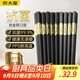 炊大皇 抗菌合金筷子家用 無(wú)漆無(wú)蠟 高檔酒店餐具套裝 12雙
