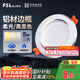 FSL佛山照明LED筒燈鋁材三色過(guò)道嵌入式孔燈5W白玉銀邊開(kāi)孔75-85mm